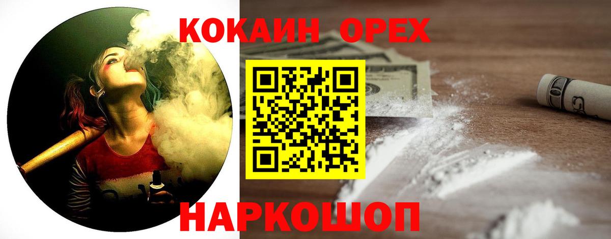 COCAIN Columbia Светлоград