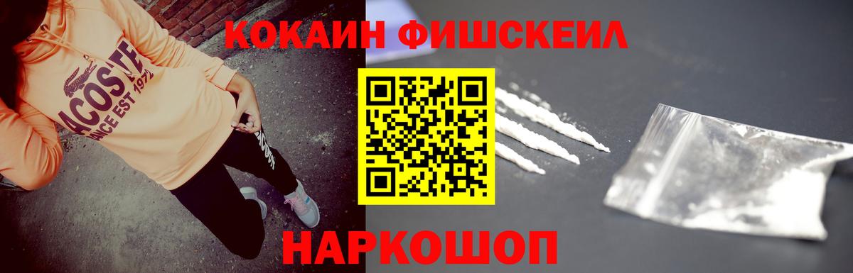 Светлоград  COCAIN 99%  COCAIN 97%  Вход с VPN 