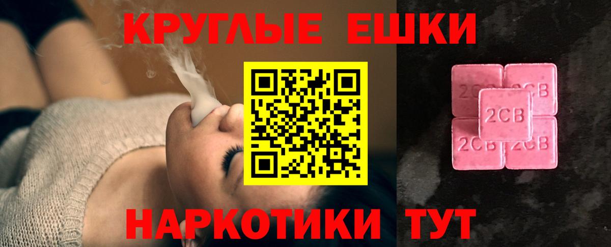 ЭКСТАЗИ XTC  ЭКСТАЗИ таблы  Светлоград  Вход с VPN 