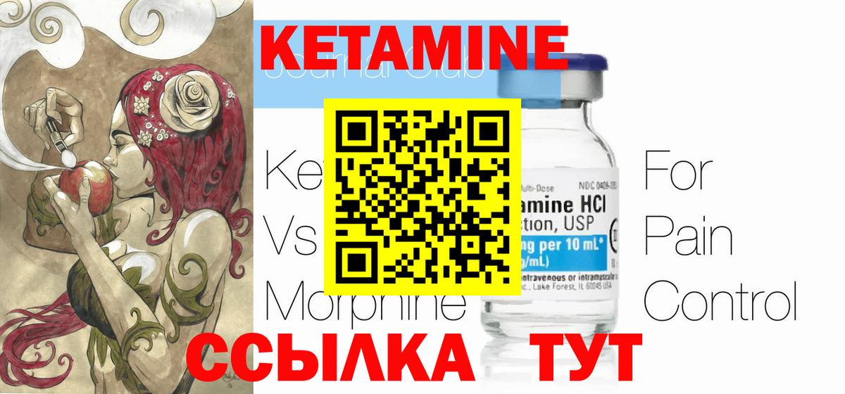 omg как войти  Кетамин ketamine  Вход с VPN  КЕТАМИН VHQ  Светлоград 