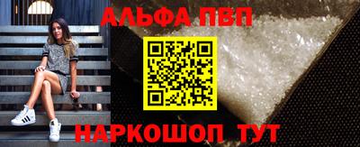 альфа пвп Пенза