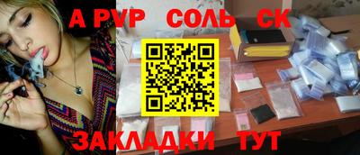 альфа пвп Пенза