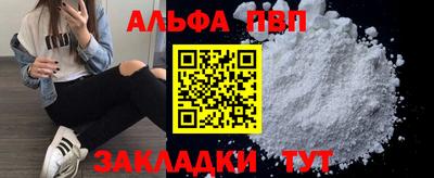 альфа пвп Пенза