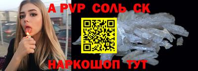 альфа пвп Пенза