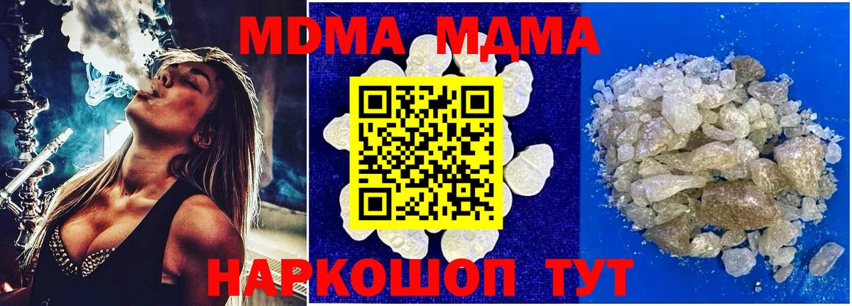 МДМА молли Светлоград