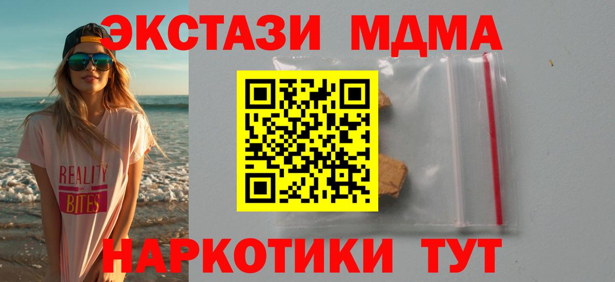 Светлоград  МДМА Molly  MDMA кристаллы  МДМА  Вход с VPN 
