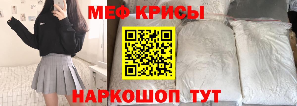 МЯУ-МЯУ  Меф mephedrone  МЕФ VHQ  Вход с VPN  Светлоград 