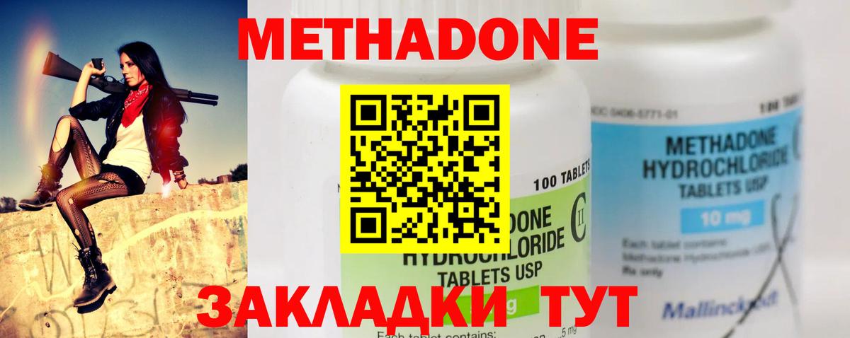 МЕТАДОН белоснежный  Вход с VPN  OMG ссылка  Светлоград  Метадон белоснежный 