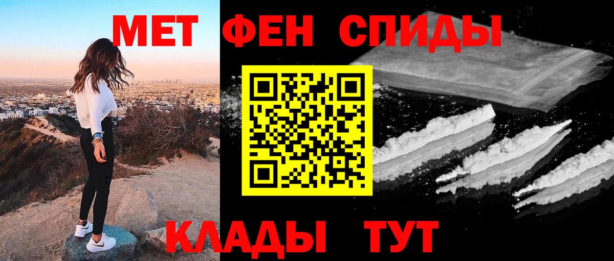 МЕТАМФЕТАМИН Декстрометамфетамин 99.9% Светлоград