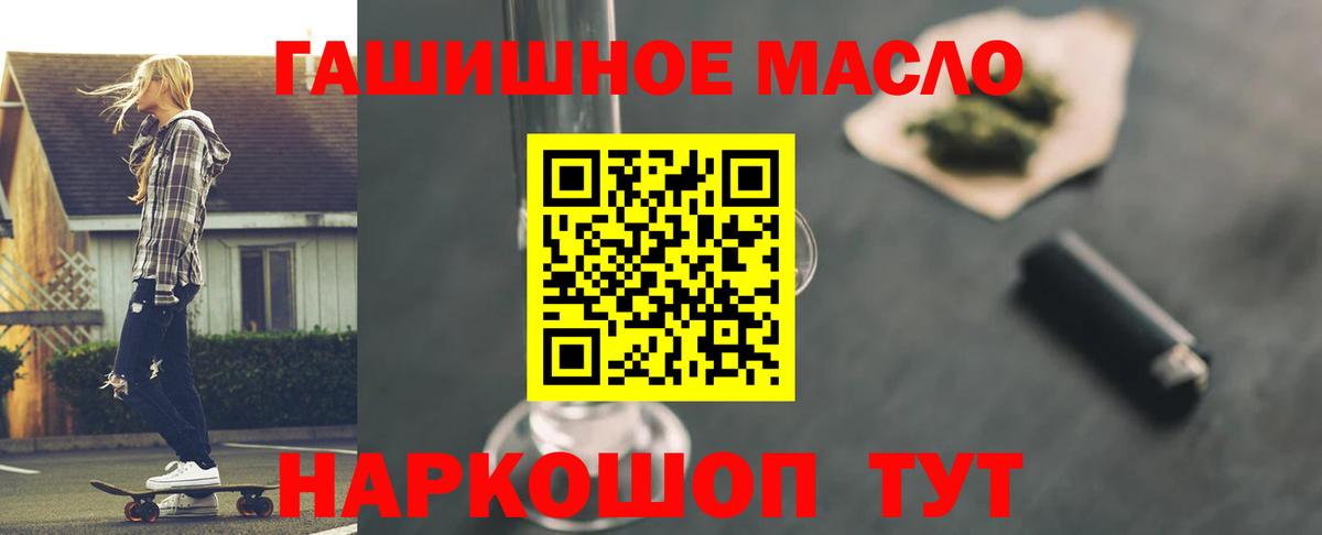 Дистиллят ТГК вейп с тгк Светлоград