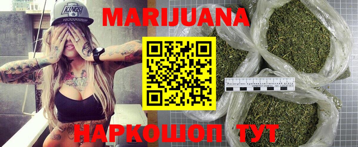 Канабис White Widow Светлоград